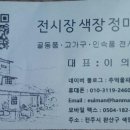 고상정미소 이미지