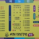 서재돼지국밥 이미지