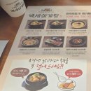 G5708 | 인천 주안 백세삼계탕 주차 가능한 보양식 맛집[내돈내산]