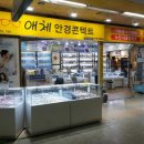 애체안경콘택트 이미지