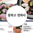 연하횟집 이미지