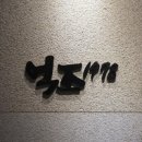 억조회관 이미지