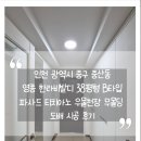 한라비발디(아) | 한라비발디 38평형 B타입 파사드 티치아노 도배, 우물천장 무몰딩 현장 후기