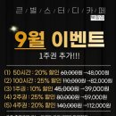 큰별스터디카페 이미지