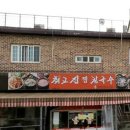 화정칼국수 이미지