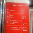 핏플러스 제임스 피트니스 이미지