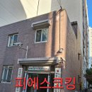 부평우일 | 인천 부평구 부평동 부평욱일아파트 외벽크랙보수 실리콘작업 후기