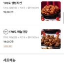 꾸브라꼬 숯불치킨 이미지