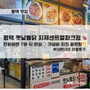 옛날통닭지제