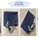 옷 리폼(재단,수선) 이미지