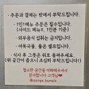 일행닭강정 떡볶이 수유점 | n년차 먹블로거 픽 망원시장 맛집 망원닭강정과 순이네분식