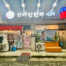 신여인천하 이미지