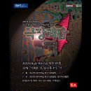 2021 대구 예술제 협회 공연 | 들여다보기-10월 열리는 연극 축제 (대구국제힐링공연예술제, 2024 씨어터 페스티벌 ‘실패주의’, 제...