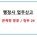 시청행정사사무소 이미지