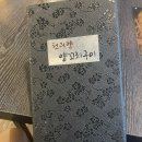 천리향양꼬치구이 이미지