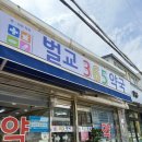 365별약국 이미지