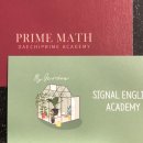 프라임보습학원 이미지