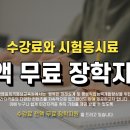 [무료나눔교육 ]내일배움 원격평생교육원 다양한 자격증 취득 기회 이미지