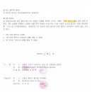 공동사업 변경계약 협약1, 2차(2405, 2504) 이미지