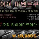 타이타이목포마트