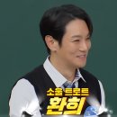 아는형님 짤방출 2 이미지