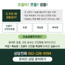 코숨샘물한의원 이미지