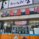 인덕수산