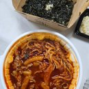 눈물떡볶이 - 김해시 분성로501번길 44 | 드디어 성공! 품절 대란 엽기떡볶이 국물무뼈닭발 세트 솔직 후기 (맵찔이 눈물 주의😂)