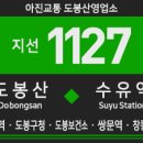 도봉-쌍문-도봉-1127 이미지