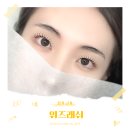 금정로42번길 | 관리 | 위즈래쉬 - 편안하고 또렷한 산본 속눈썹 펌 맛집