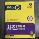 [사진기능사] 2025년 후기｜필기 공부법 &amp; 실기 원서접수(사전입력) 꿀팁 정리
