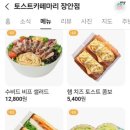 토스트카페마리 장안점 네이버블로그
