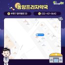 동암온누리약국 이미지