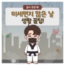 한미태권도아카데미 이미지