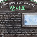 DMZ 평화의 길 1코스 이미지