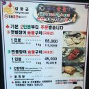 등대숯불장어 이미지