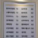 김밥천국서정점 | [내돈내산] 고양시 행신동 서정김밥 | 혼밥하기 좋은 분식집
