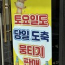 NR-47[양재대로]-상-2 | 가락동 점심 맛집 미당뭉티기 가락시장 역 근처 해장국