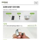 의왕군포보청기 이미지