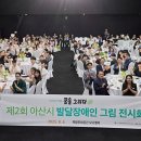 아산시지체장애인협회 이미지