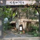 영토 | 민들레영토 메뉴, 회기역 데이트 내돈내산 민들레영토 후기