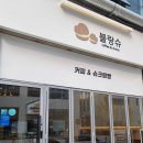 서창2동-1 이미지