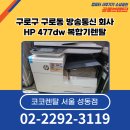에이치피사무기기 이미지