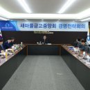 새마을금고중앙회 이미지