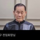 인천화수회 2024. 12 월례회 이미지