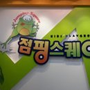 점핑스퀘어 이미지