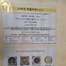 제주서귀포펜션 이디오라게 펜션/제주해물라면 오빠네해물라면/용연계곡/용두암