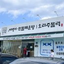 중앙탑민물 이미지
