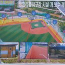 장항리틀야구장 이미지