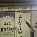 배울태권도장 이미지